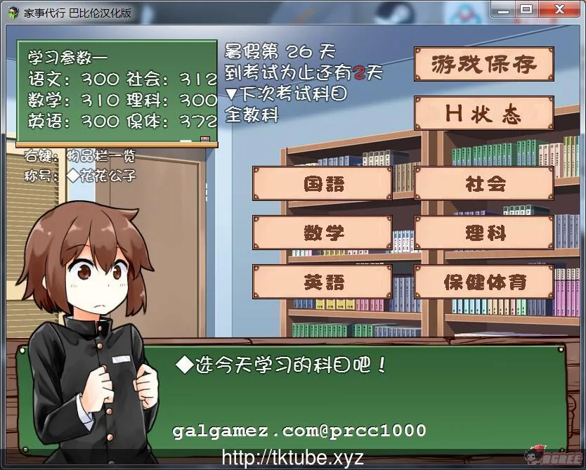 【SLG/汉化/动态】家事代行:代理做家务的姐姐真的能提高我的学习成绩吗?精翻汉化版! 畅玩游戏 预览第2张-XACG动漫资源社——中文ACG动漫游戏社区 【SLG/汉化/动态】家事代行:代理做家务的姐姐真的能提高我的学习成绩吗?精翻汉化版! 畅玩游戏 预览第2张
