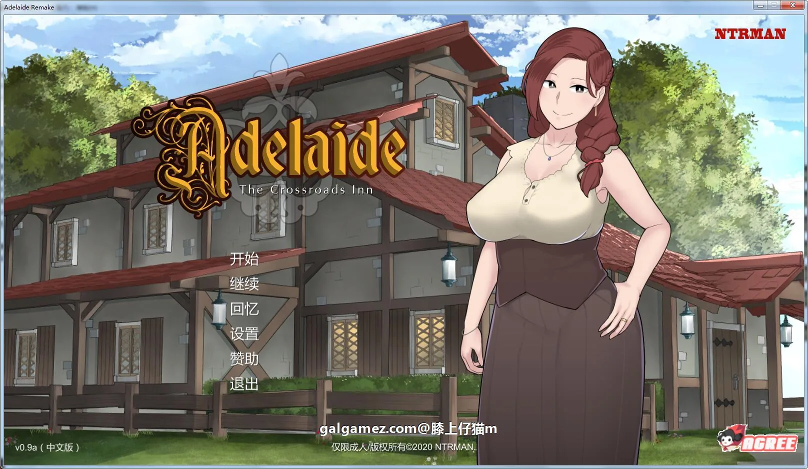 阿德莱德旅馆2 Ver0.9A 精翻完整汉化版+存档 [NTR神作/汉化/动态] 〔550M〕