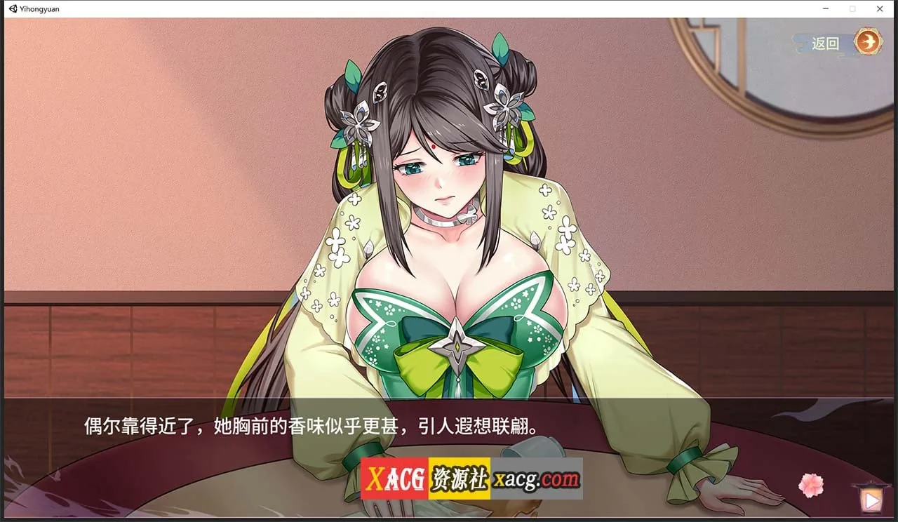 【互动SLG/官中/中文CV】怡红院 V1.02P STEAM官方中文步兵版【新作/全动态/500M】 畅玩游戏 预览第11张
