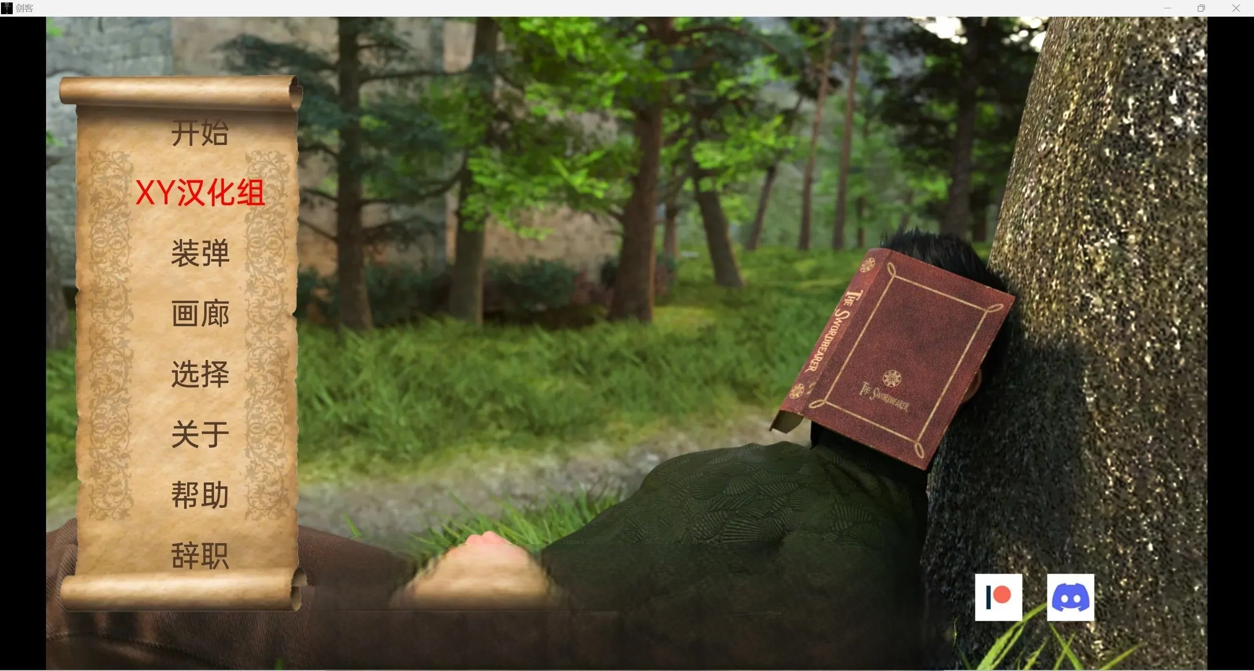 持剑者 The Swordbearer v0.6 / 欧美SLG+汉化+3D / [PC+安卓] 3.36G