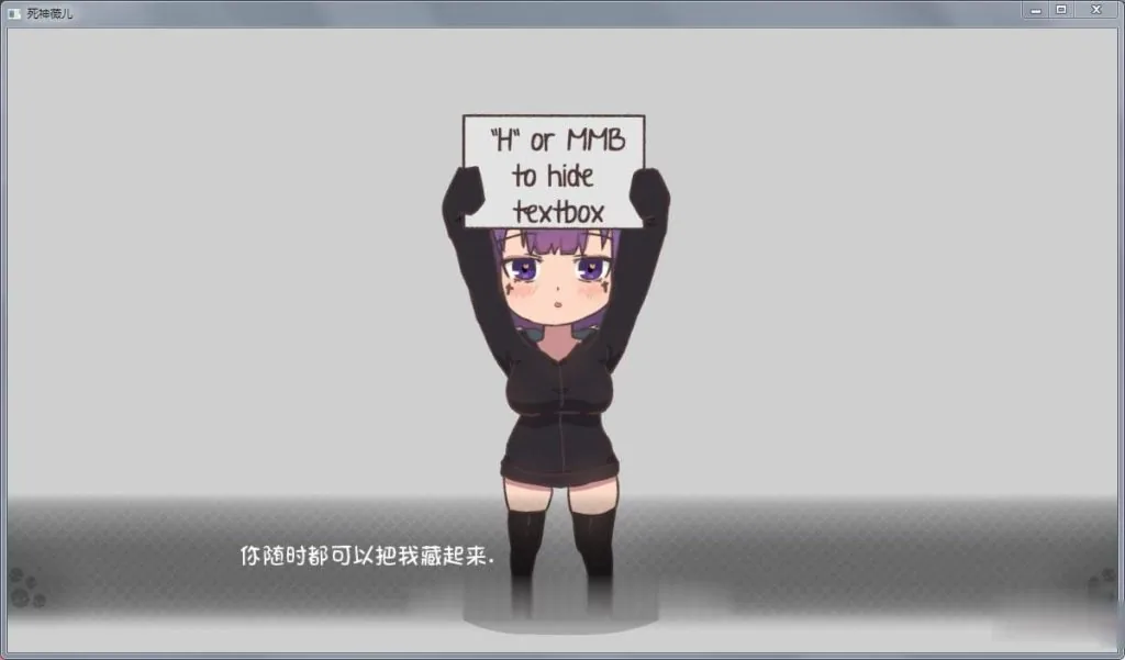 《The Grim Reaper who reaped my Heart!／死神薇儿》游戏截图 4