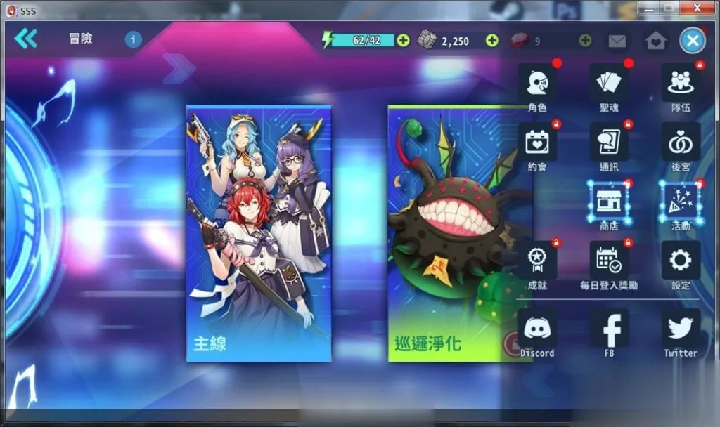 《Sacred Sword Sweeties／圣剑甜心》游戏截图 3