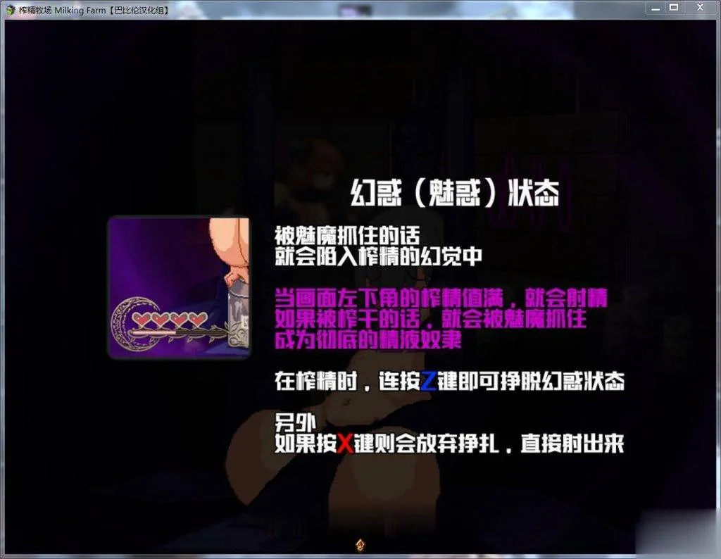 【RPG/汉化/全动态】魅魔榨晶牧场!精修汉化版+存档+CG★超小马拉大车【新汉化/1.3G】 畅玩游戏 预览第10张-XACG动漫资源社——中文ACG动漫游戏社区