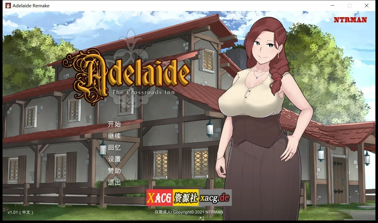 阿德莱德旅馆 V1.01 官方中文版 [NTR神作] 〔动态〕 /存档+攻略/ 1G 【中文】