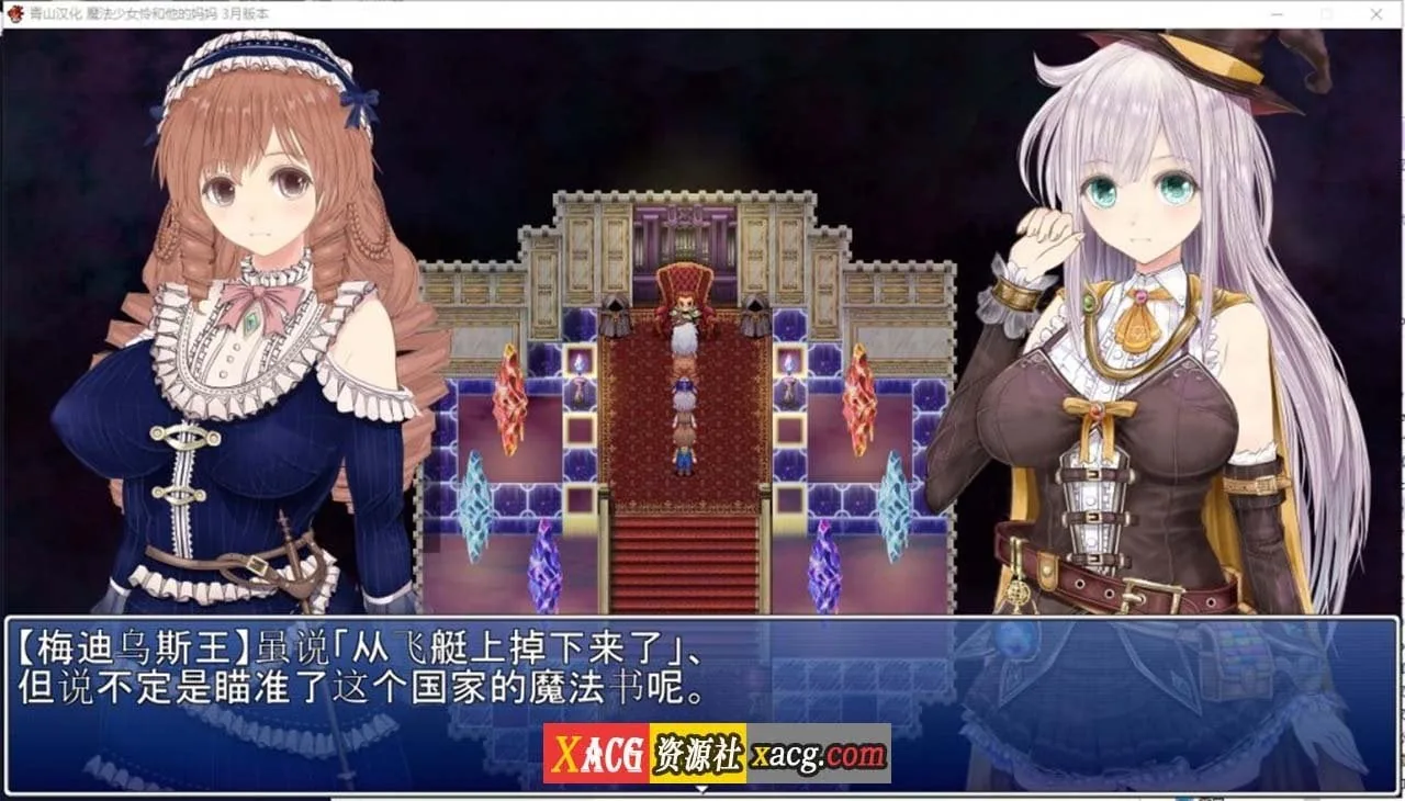 【RPG/汉化/动态】魔法少女怜和她的妈妈 精翻汉化支援者版【战斗H/700M】 畅玩游戏 预览第6张-XACG动漫资源社——中文ACG动漫游戏社区 【RPG/汉化/动态】魔法少女怜和她的妈妈 精翻汉化支援者版【战斗H/700M】 畅玩游戏 预览第6张