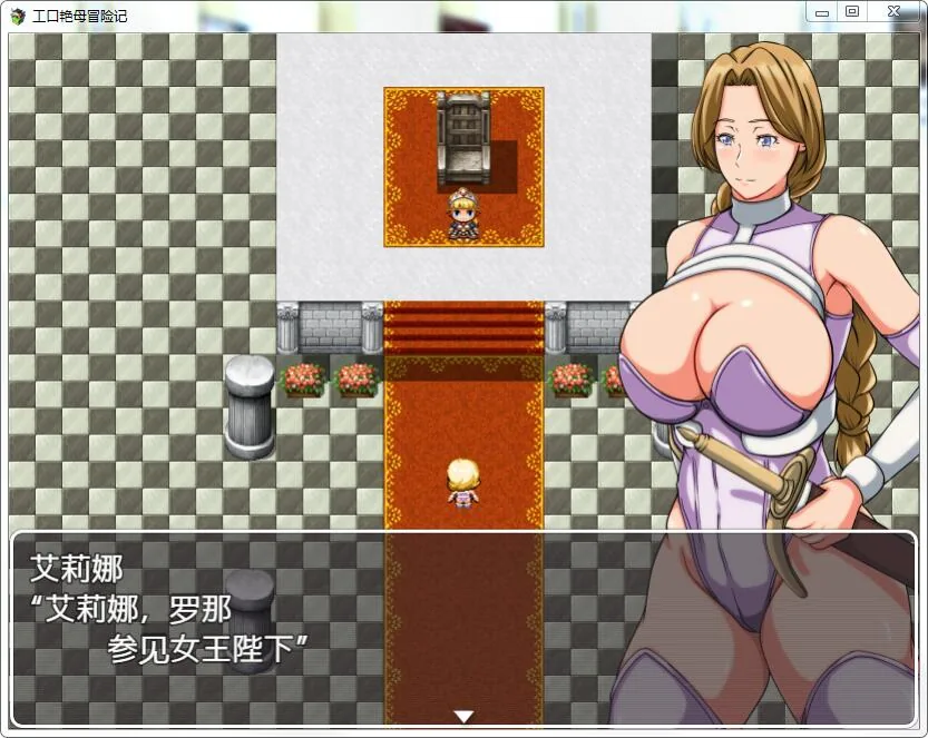 【RPG/GG汉化】勇者妈妈工口冒险记!精翻汉化完结版+全CG存档【PC+安卓/1.6G】 畅玩游戏 预览第3张-XACG动漫资源社——中文ACG动漫游戏社区 【RPG/GG汉化】勇者妈妈工口冒险记!精翻汉化完结版+全CG存档【PC+安卓/1.6G】 畅玩游戏 预览第3张
