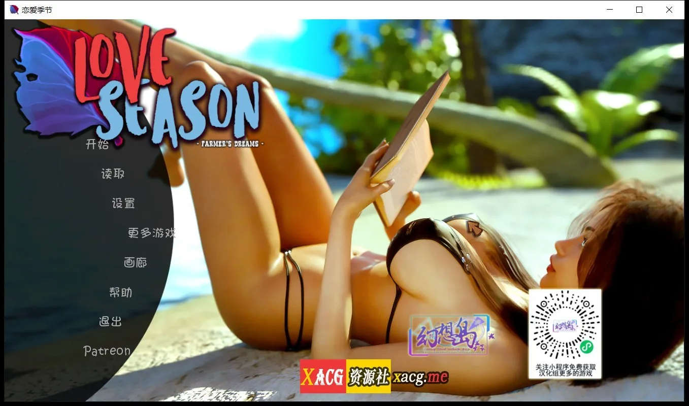 恋爱季节 V0.5 PC+安卓最新汉化版/画廊全开 〔欧美SLG〕 [汉化] [动态] (2.6G) 更新