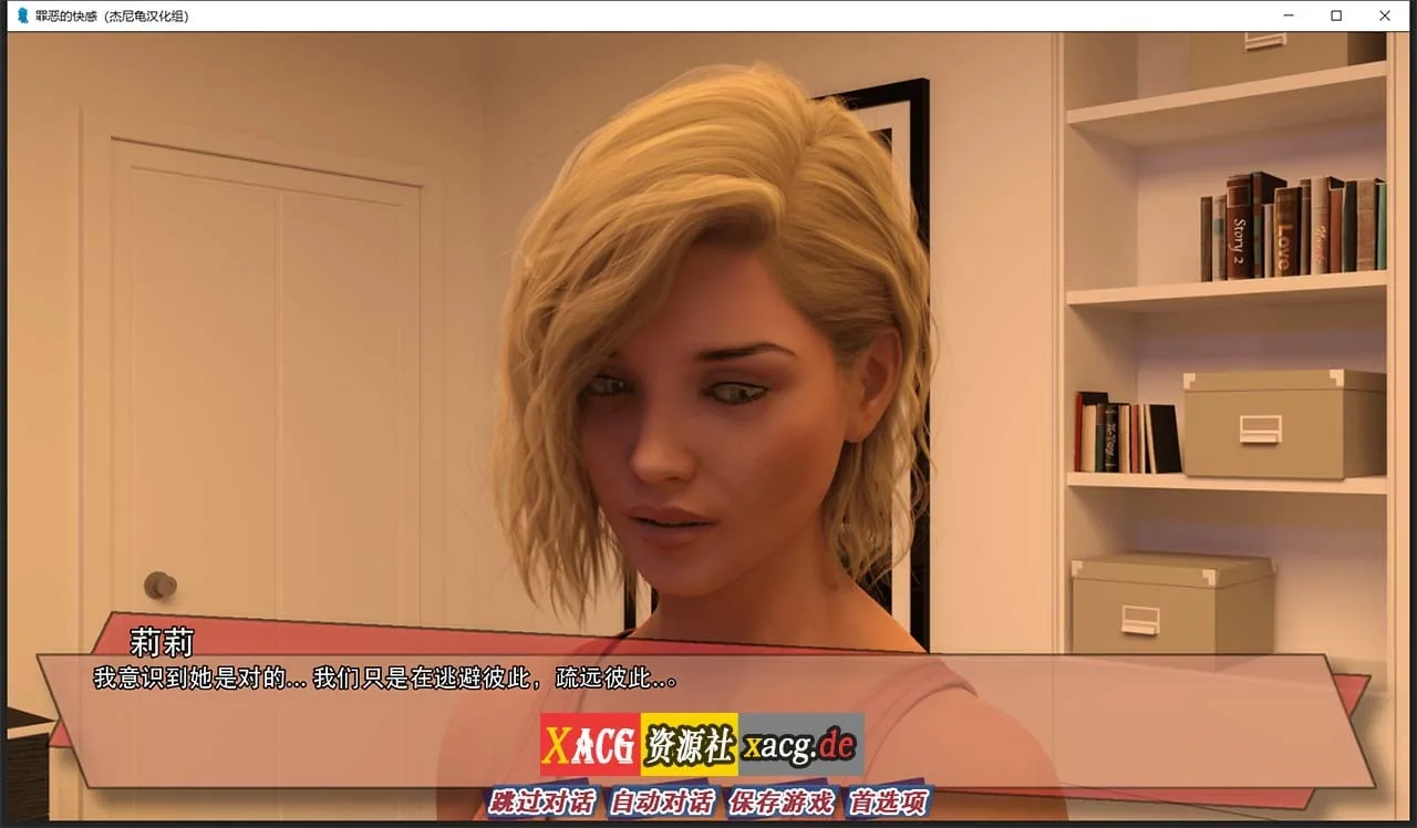 【欧美SLG/汉化/动态】罪恶的快感 V0.16 汉化版【PC+安卓/1G/更新】 畅玩游戏 预览第11张-XACG动漫资源社——中文ACG动漫游戏社区 【欧美SLG/汉化/动态】罪恶的快感 V0.16 汉化版【PC+安卓/1G/更新】 畅玩游戏 预览第11张