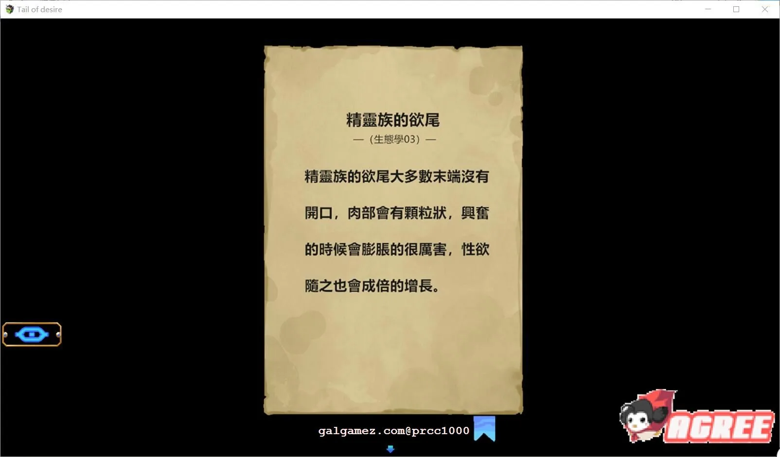 【神级RPG/中文/步兵】欲望之尾 V0.5 官方中文版+全CG存档【1月更新/1.5G】 畅玩游戏 预览第15张-XACG动漫资源社——中文ACG动漫游戏社区 【神级RPG/中文/步兵】欲望之尾 V0.5 官方中文版+全CG存档【1月更新/1.5G】 畅玩游戏 预览第15张