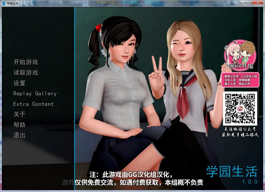 我的学园生活 v1.0【7G】(后宫神作/动态/汉化) PC+安卓 精翻汉化版