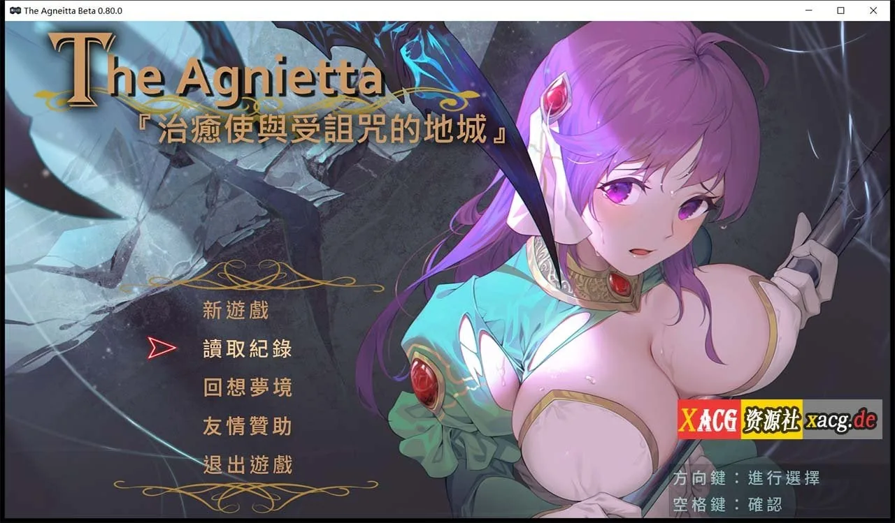 治愈使与受诅咒的地下城 ～V0.82.1 官方中文无码版 [佳作ARPG/中文/无码] 〔新作/CV/2G/9月更新〕