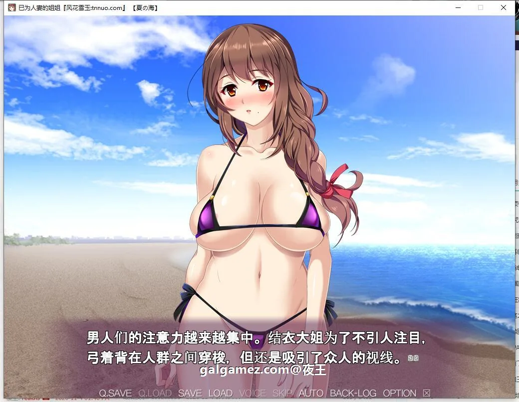 【ADV拔作/汉化/超肉画风】已为人妻的姐姐~盛夏的回忆~云汉化版+CG包【1.4G】 畅玩游戏 预览第6张-XACG动漫资源社——中文ACG动漫游戏社区 【ADV拔作/汉化/超肉画风】已为人妻的姐姐~盛夏的回忆~云汉化版+CG包【1.4G】 畅玩游戏 预览第6张