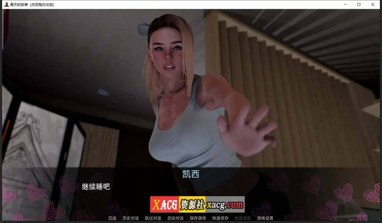 《Summer Story／夏天的故事》游戏截图 2