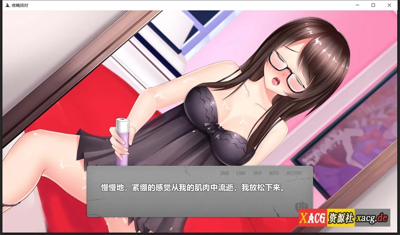 【ADV拔作/GG汉化】夜晚派对！精翻汉化完结版+全CG【PC+安卓/800M】 畅玩游戏 预览第8张