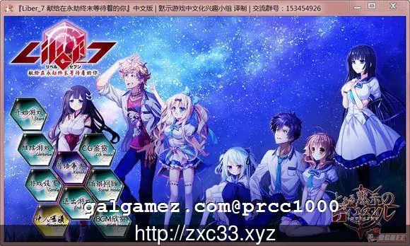 献给在永劫终末等待着的你 完整汉化版 [大型ADV/汉化] 〔新汉化〕 (3.6G) [H版fate？]