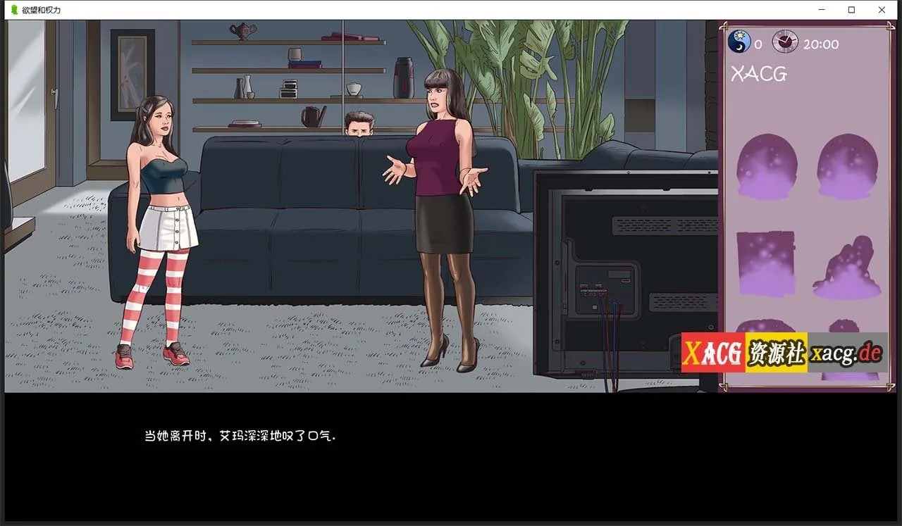 【欧美SLG/汉化/动态CG】欲望和权利 V0.37 官方英文版 + 0.25 精翻汉化版【PC+安卓/2.7G】 畅玩游戏 预览第4张