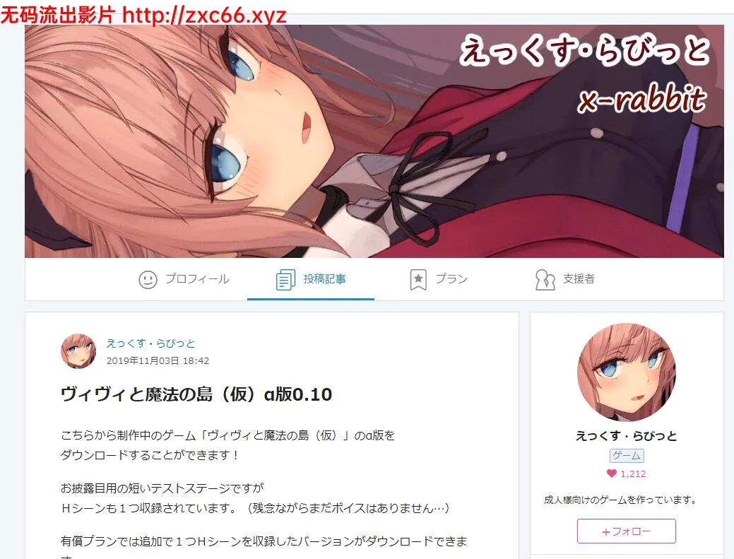 薇薇和魔法之岛 [危险森林新作] Ver0.1 支援者版