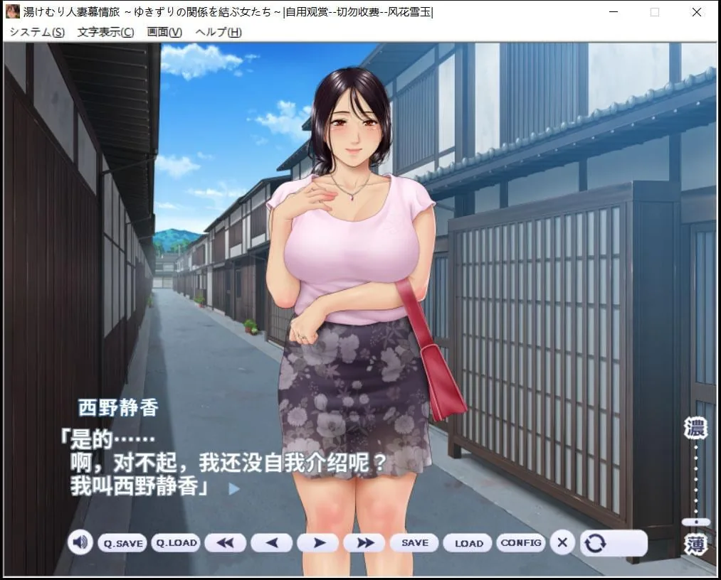 【ADV/汉化】温泉烟雾缭绕人妻慕情之旅~结下羁绊关系的女人们 【1G/电脑】 畅玩游戏 预览第2张-XACG动漫资源社——中文ACG动漫游戏社区 【ADV/汉化】温泉烟雾缭绕人妻慕情之旅~结下羁绊关系的女人们 【1G/电脑】 畅玩游戏 预览第2张