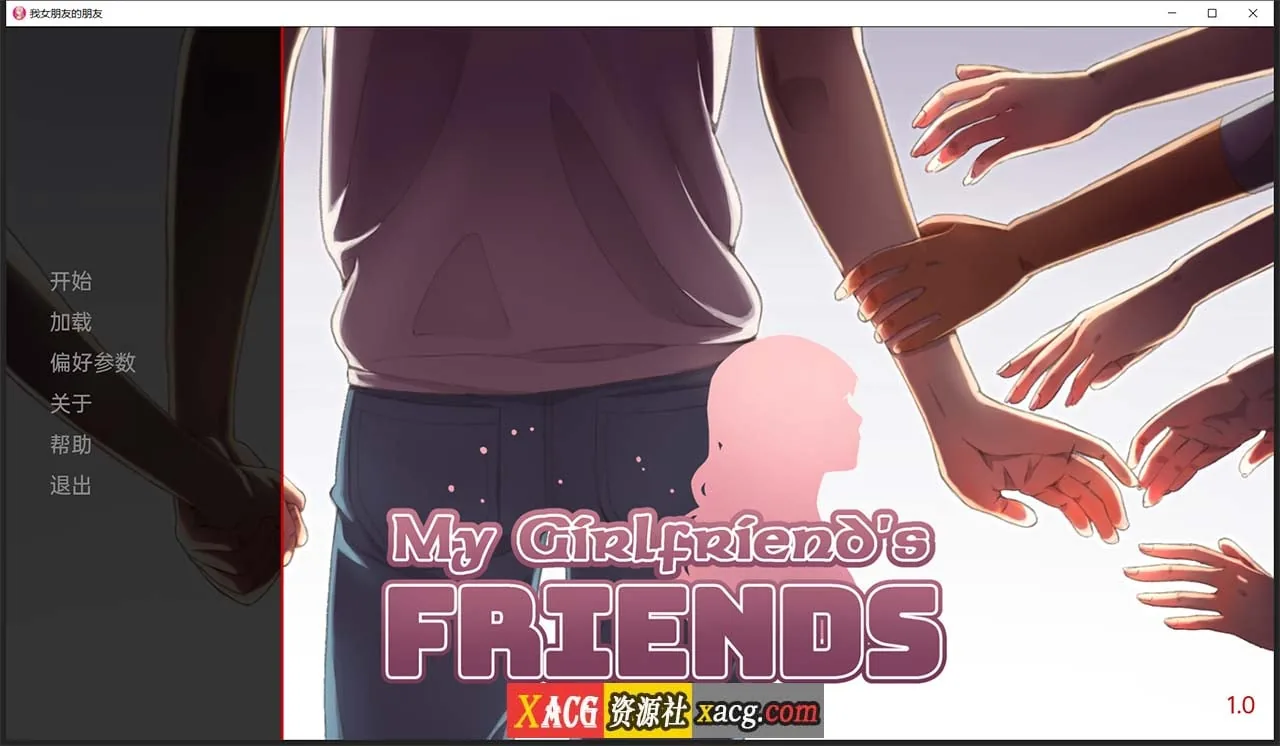 我女朋友的朋友 V1.0 精翻汉化版 [日韩风SLG/汉化/动态] 〔PC+安卓/3G〕 【12月11日限免】