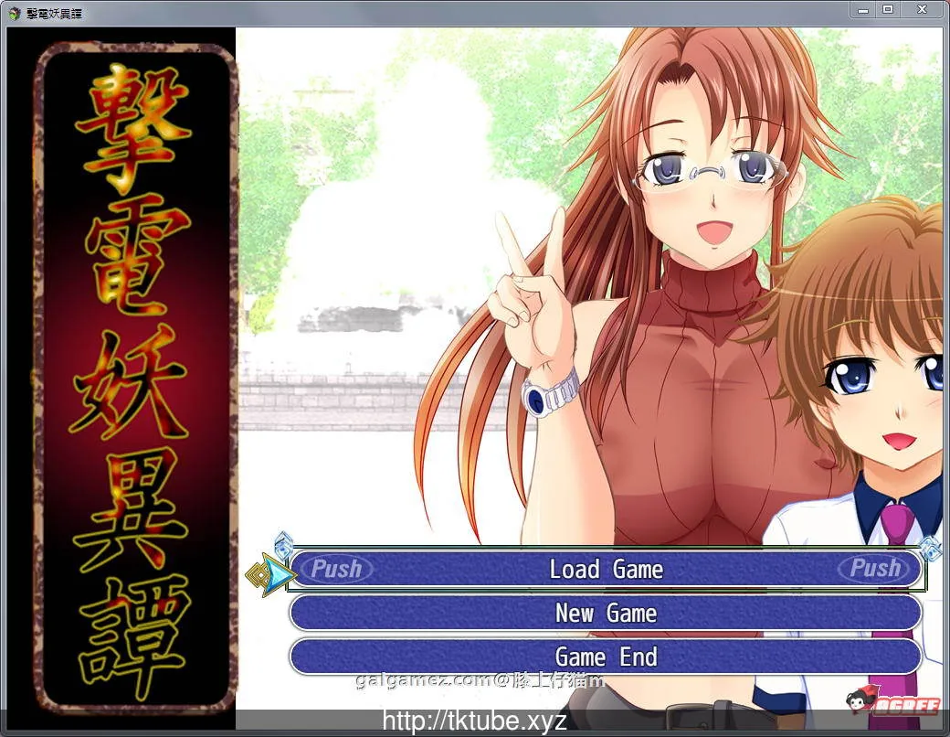 撃電妖異譚-AE1-DL正式版+全CG / 大型RPG+SLG / 动态 / 老龟新作 / NTR / 2.8G