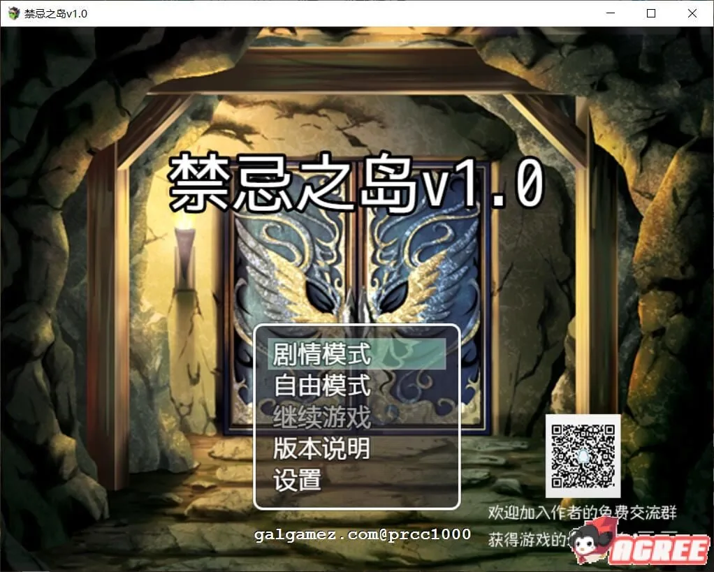 禁忌之岛V1.0 全剧情开放版【国产RPG/中文】〔内部激活码〕 [2.4G]