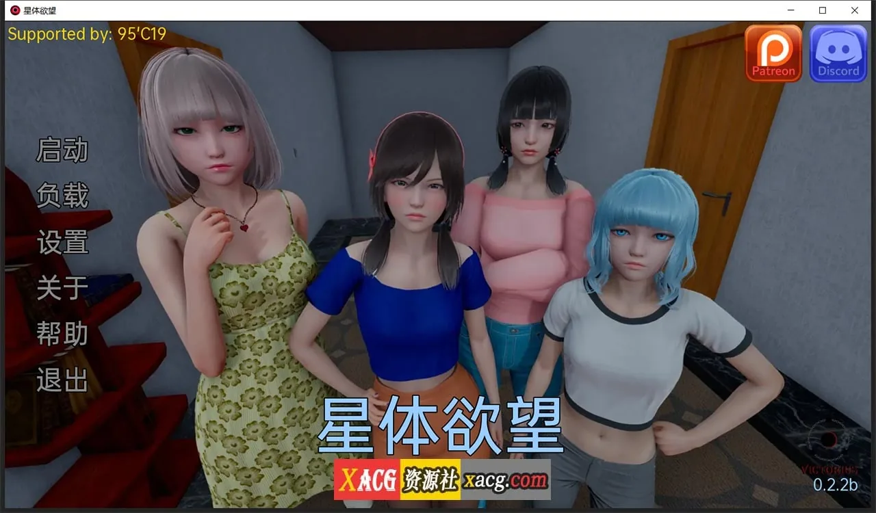 星体欲望 Astral Lust V0.2.2b 汉化版+全CG [亚洲风SLG/汉化/动态] 〔新汉化〕 (PC+安卓) 4.2G