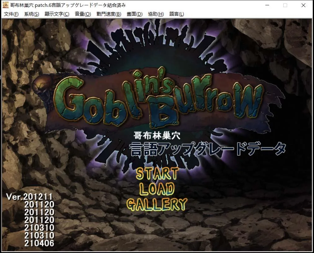 哥布林巢穴 6DLC整合官方中文修复版 Ver210406【5.4G】/经营SLG/官方中文 [Goblin’s Nest Ver210406]