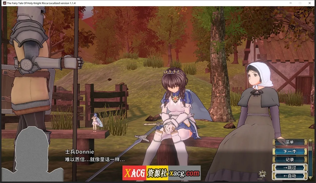 【年度3D大作/汉化】圣骑士莉卡物语：白翼与银翼的姐妹 V1.14 精翻汉化步兵版+全CG存档【新汉化/7G】 畅玩游戏 预览第4张