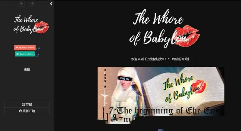 【欧美HTML/中翻/真人动态】巴比伦妓女 v1.9.5 -The Whore of Babylon【更新/2.3G】 畅玩游戏 预览第2张