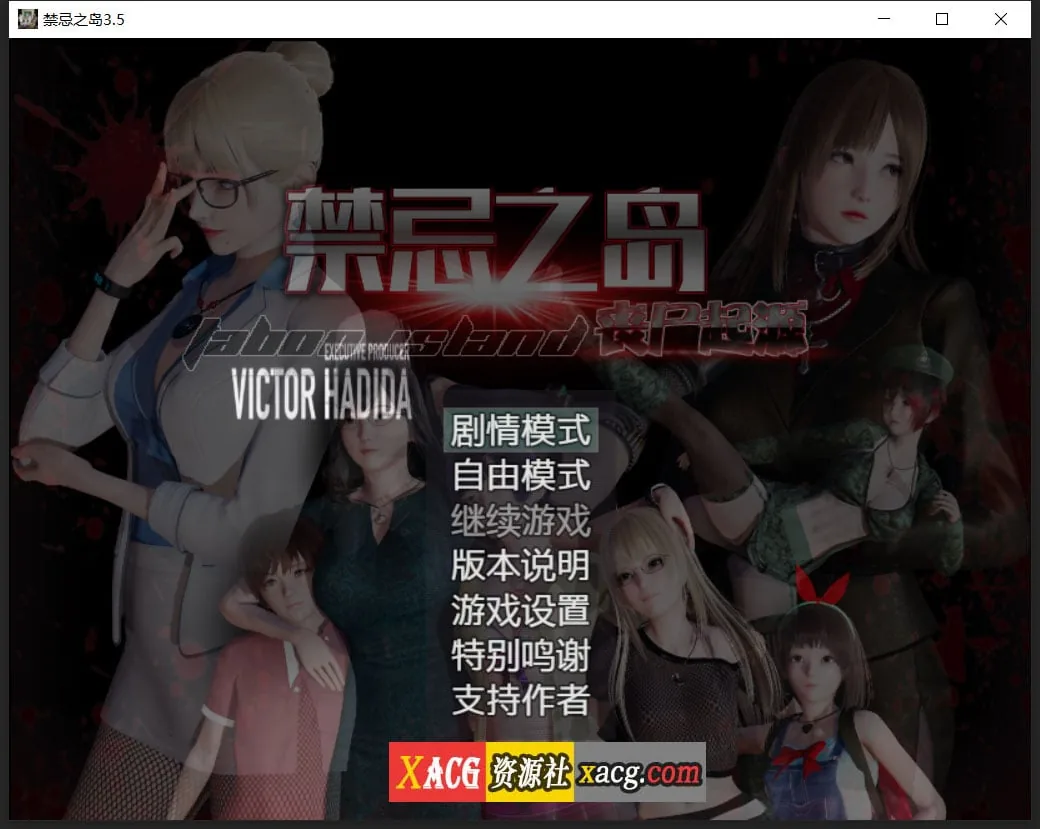 禁忌之岛-丧尸起源 V3.5中文重置版+攻略 [国产RPG] 〔动态〕 (PC+安卓) /3G/ 中文【大更新】