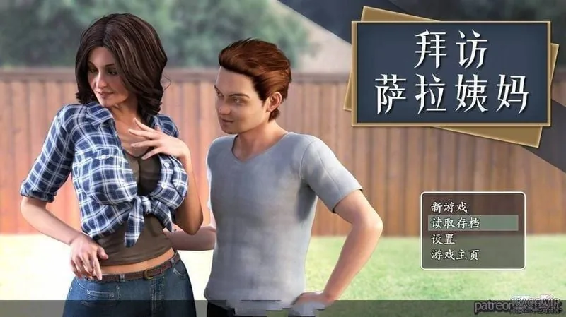 拜访萨拉姨妈 [Visiting Aunt Sara V1.31] 扩展汉化版 {攻略} 中文版