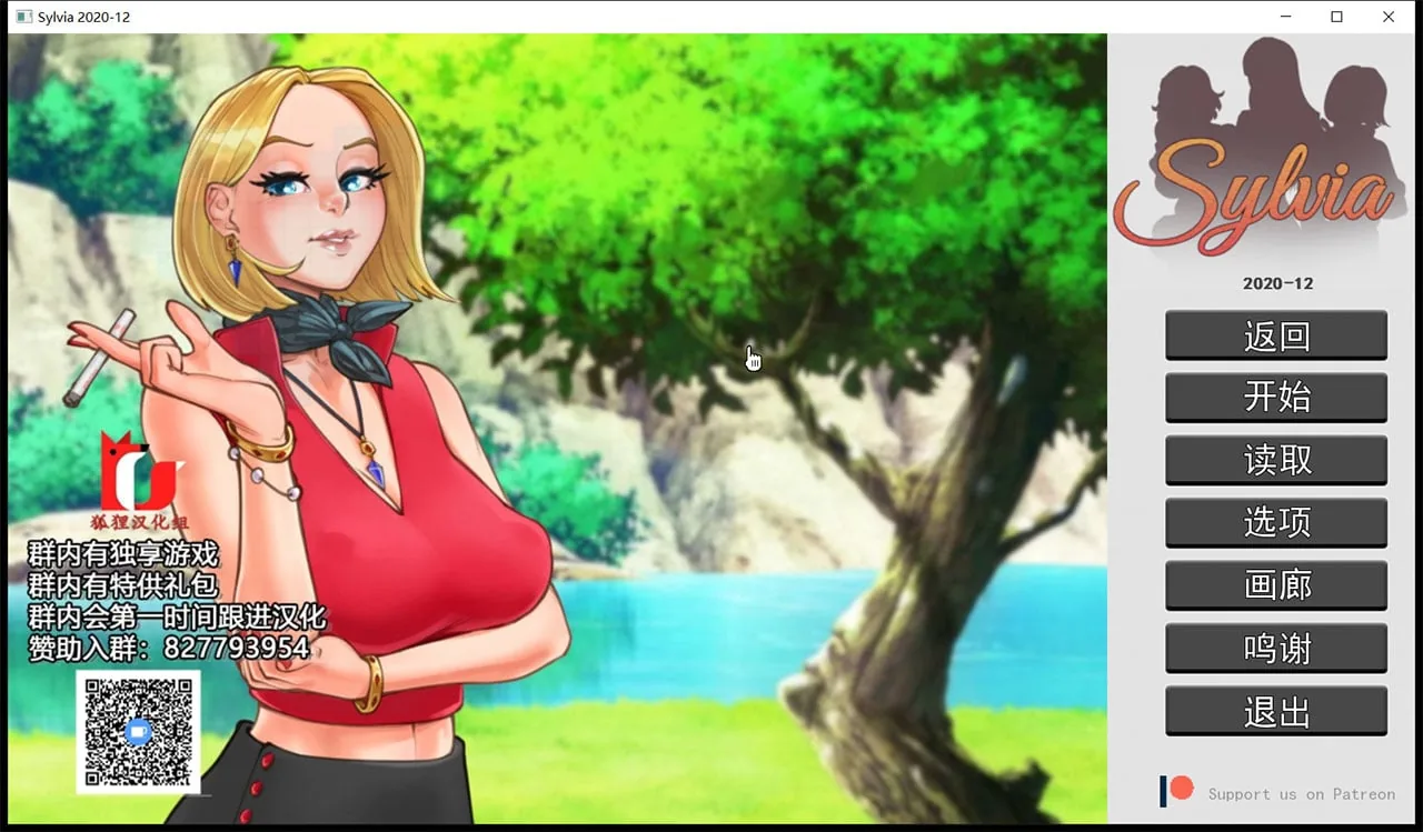 淑女上司西尔维娅 V20210208 精翻汉化版 [欧美2D/汉化/CV] 〔新汉化/PC+安卓〕 【2.7G】