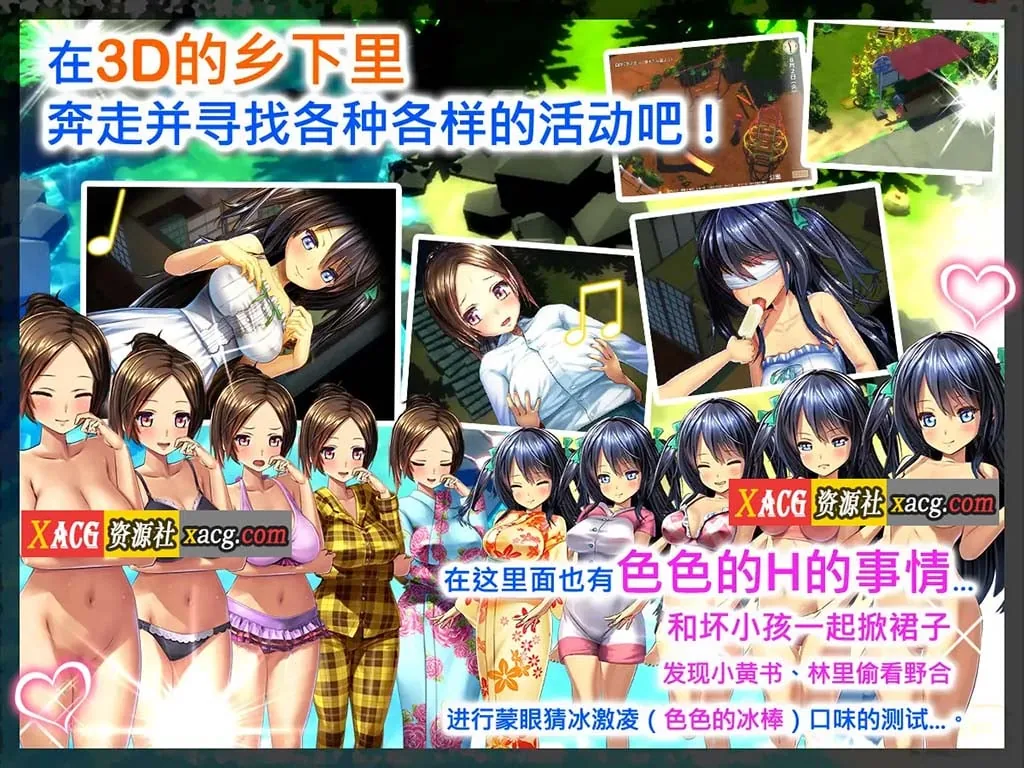 【日系SLG/中文/动态】我的H暑假~乡下的假日回忆 官方中文版【1G】 畅玩游戏 预览第5张-XACG动漫资源社——中文ACG动漫游戏社区 【日系SLG/中文/动态】我的H暑假~乡下的假日回忆 官方中文版【1G】 畅玩游戏 预览第5张