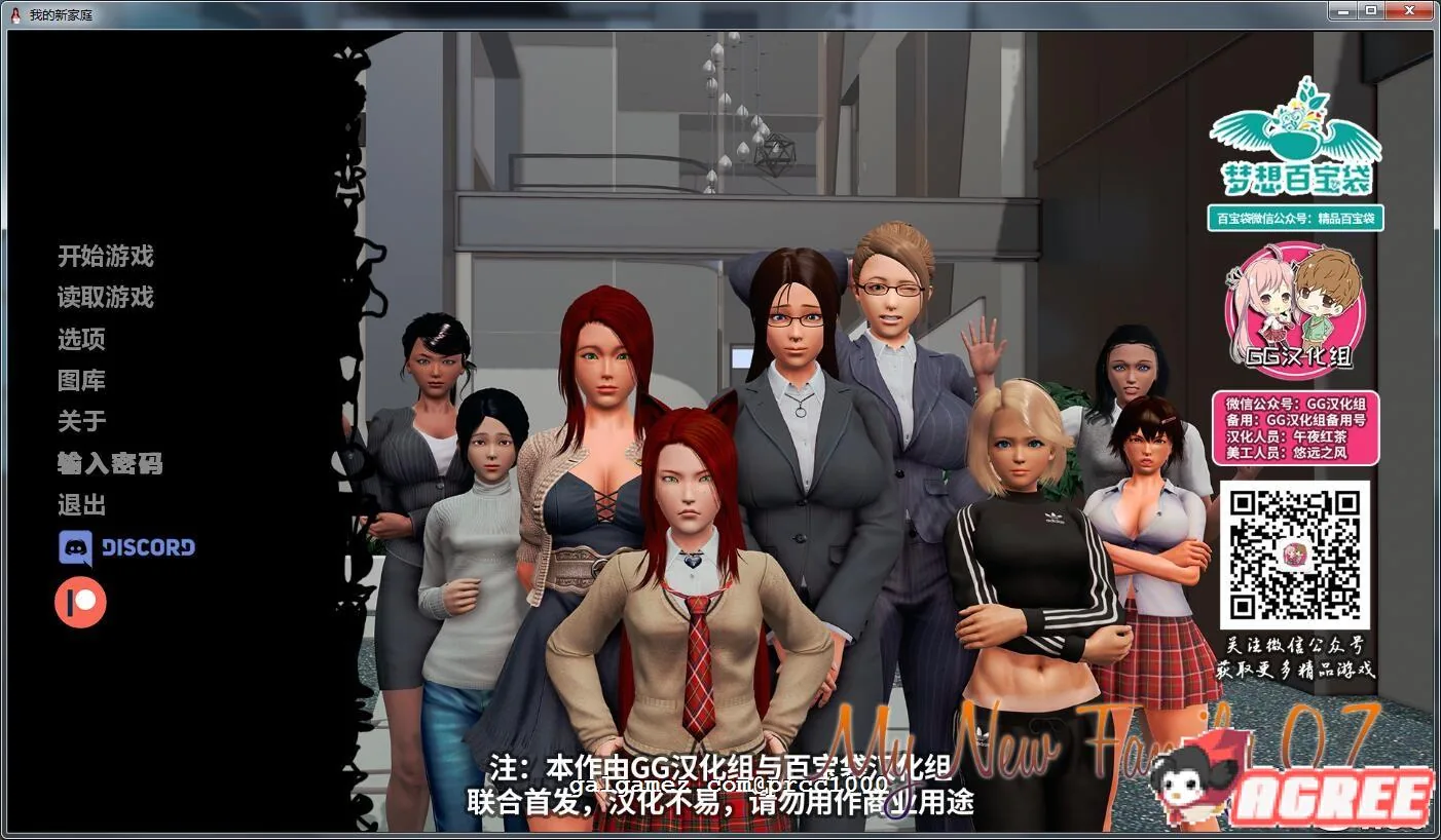 我的新家庭 v0.9 精翻汉化版 [PC+安卓] / 大型SLG / 双版本 / 更新 【3.6G】‹›汉化‹›