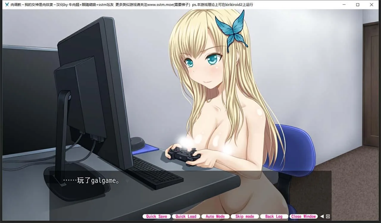 【养成SLG/汉化】肉教育~我的女神是肉仆从 SSTM精翻汉化版+存档[全CV]【PC+安卓模拟器/600M】 畅玩游戏 预览第3张