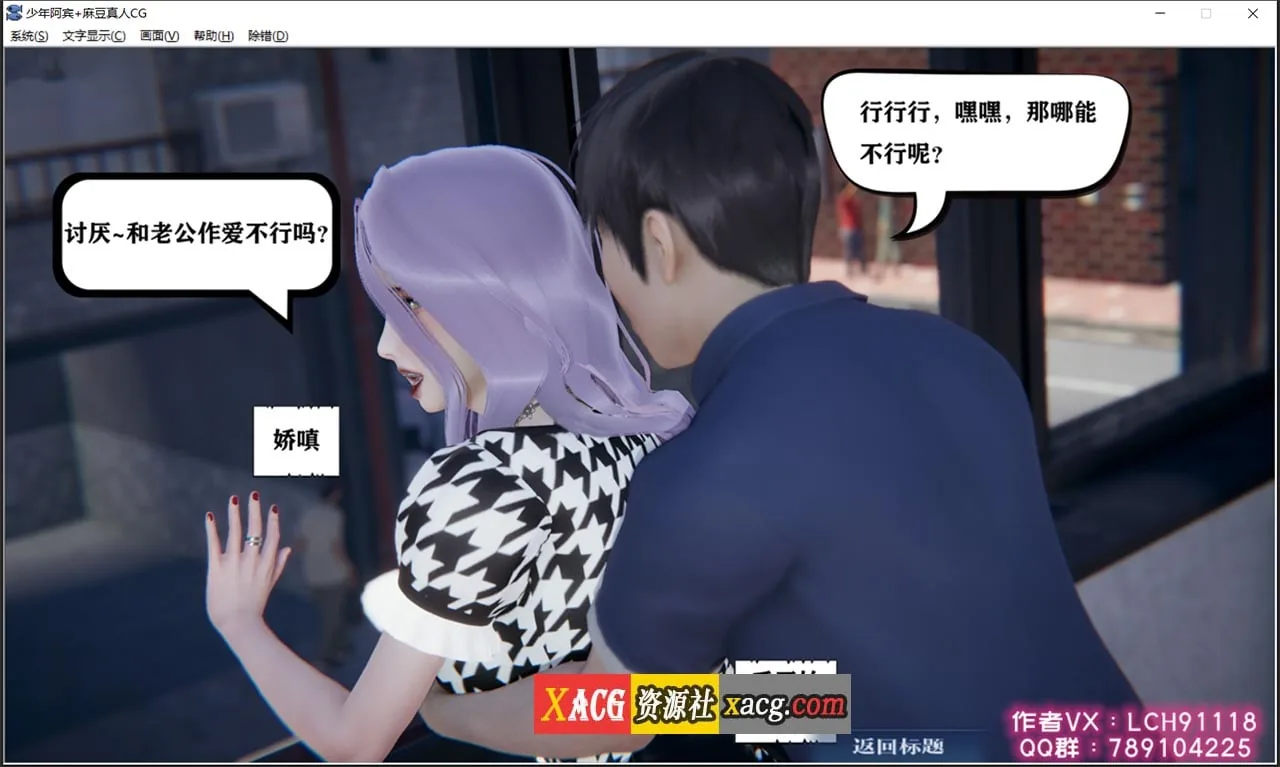 【国产ADV/汉化/动态】少年阿宾 CH3 官方中文步兵版【PC+安卓模拟器】 畅玩游戏 预览第13张-XACG动漫资源社——中文ACG动漫游戏社区 【国产ADV/汉化/动态】少年阿宾 CH3 官方中文步兵版【PC+安卓模拟器】 畅玩游戏 预览第13张