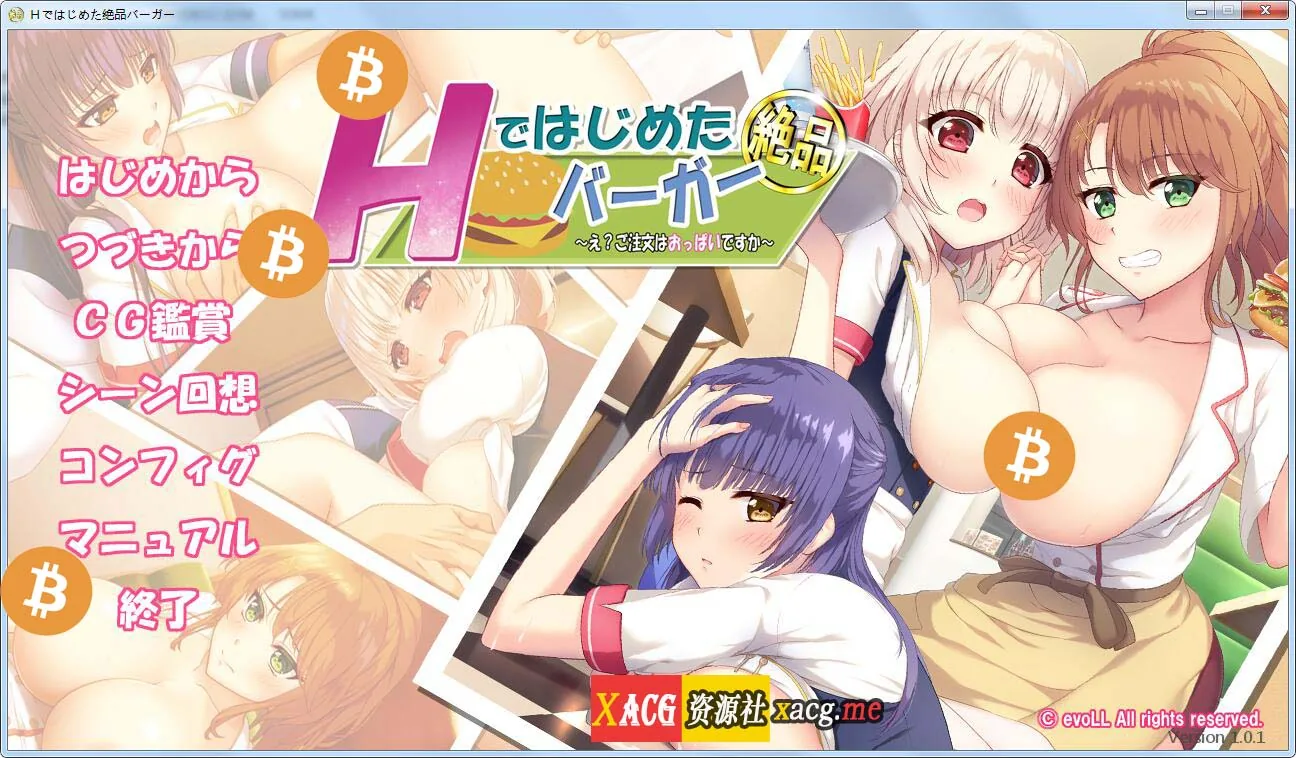 以H开始的极品汉堡~诶？您点的是欧派？【ADV/梦痕汉化】汉化版+CG包 [PC+安卓/700M]