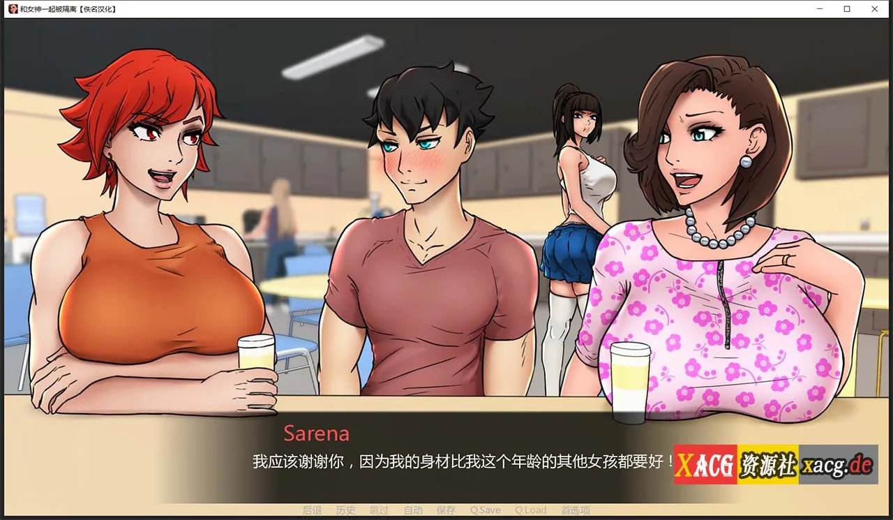 【欧美2D/汉化/动态】与女神一起被隔离 V0.2.4 精翻汉化作弊版【PC+安卓/500M】 畅玩游戏 预览第8张-XACG动漫资源社——中文ACG动漫游戏社区 【欧美2D/汉化/动态】与女神一起被隔离 V0.2.4 精翻汉化作弊版【PC+安卓/500M】 畅玩游戏 预览第8张