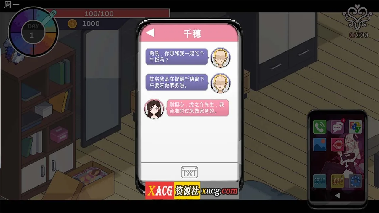 《NTRaholic／チホネトラレケイカク》游戏截图 1