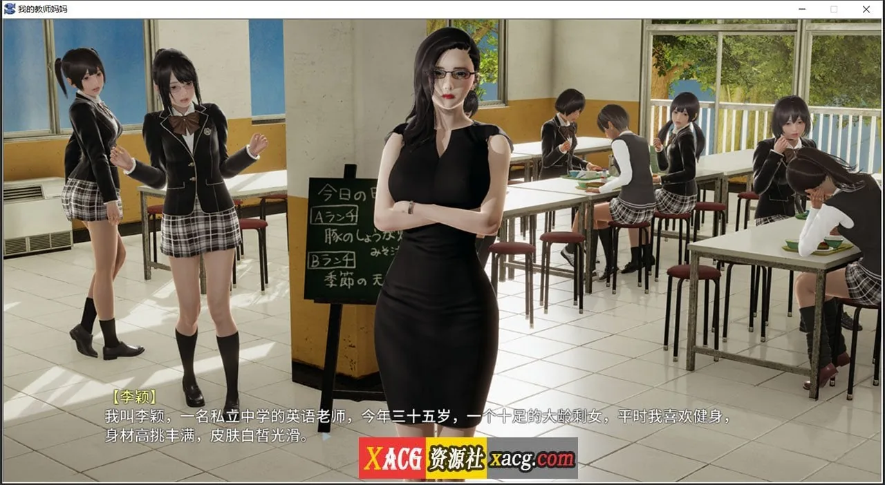 【国产ADV/官中/动态】我的教师妈妈上 官方中文版【PC+安卓模拟器/1G】 畅玩游戏 预览第4张