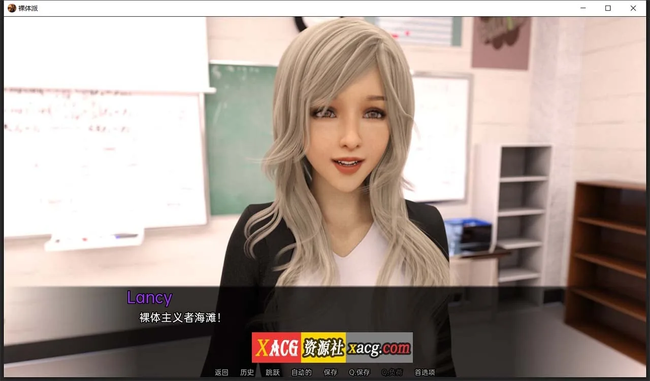 【欧美SLG/汉化/动态】裸体学校 V0.18 Nudist School 汉化版【PC+安卓/3G】 畅玩游戏 预览第7张