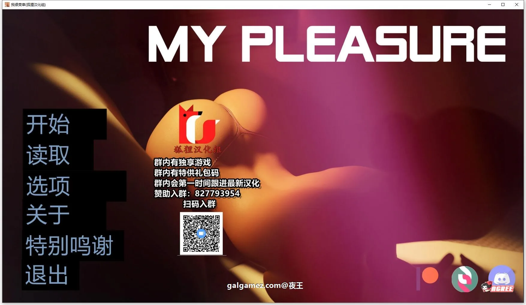 我很荣幸 V0.11精翻汉化精英版 [欧美SLG/汉化/动态] 〔PC+安卓/3.8G/10月更新〕