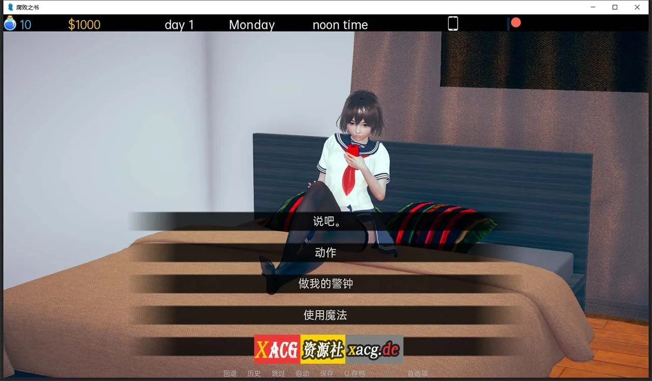 【亚洲风SLG/汉化】腐败之书 Book of Corruption V0.45 【PC+安卓/3G】 畅玩游戏 预览第2张