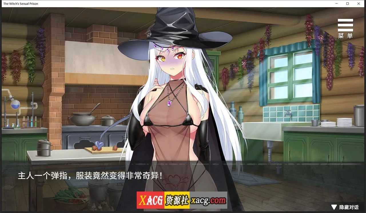 【日系拔作ADV/中文】魔女的性爱囚禁 V1.26 官方中文版 + 全CG回想【500M】 畅玩游戏 预览第2张