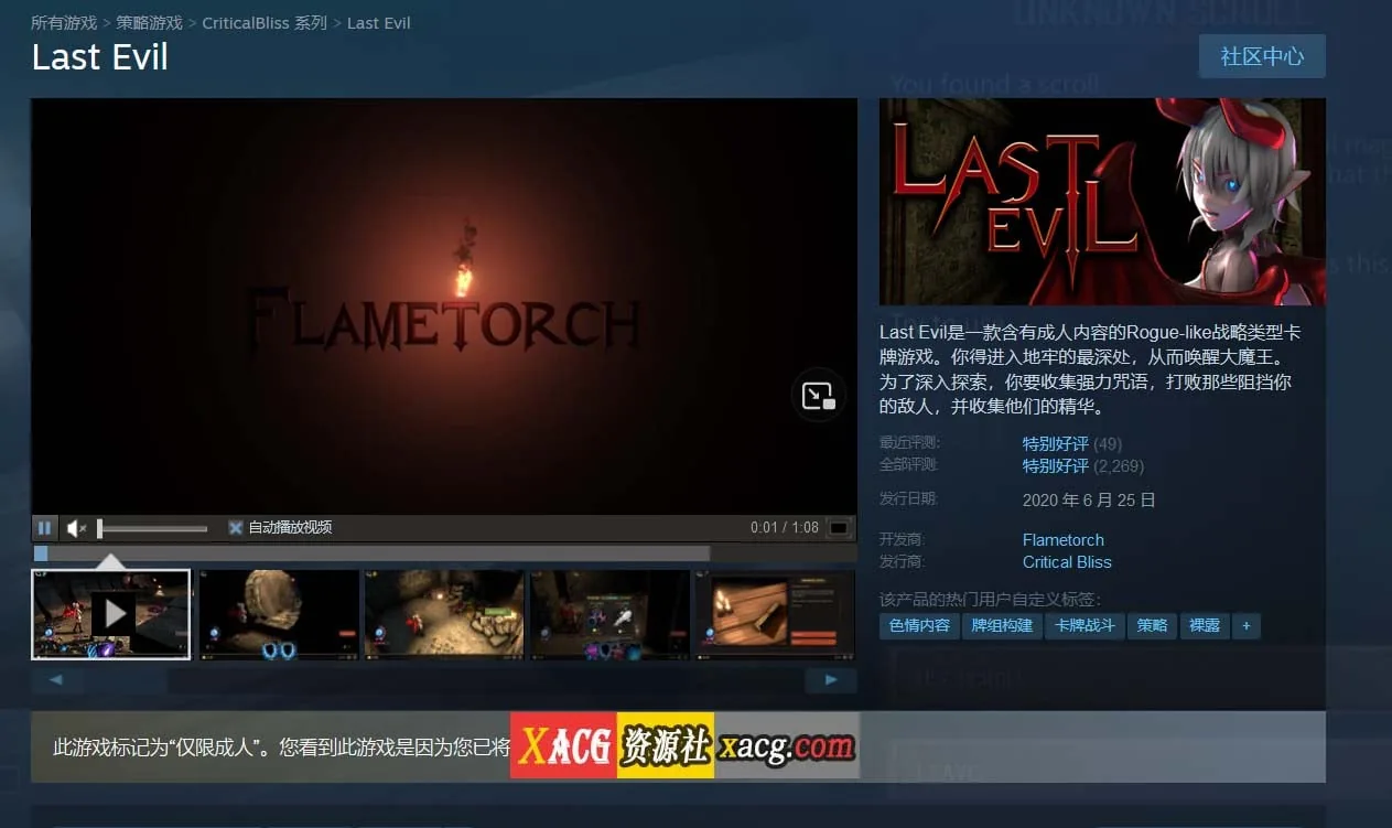 【卡牌/中文/全动态】最后的恶魔 Last Evil V3.0 STEAM官方中文步兵版【7G】 畅玩游戏 预览第2张