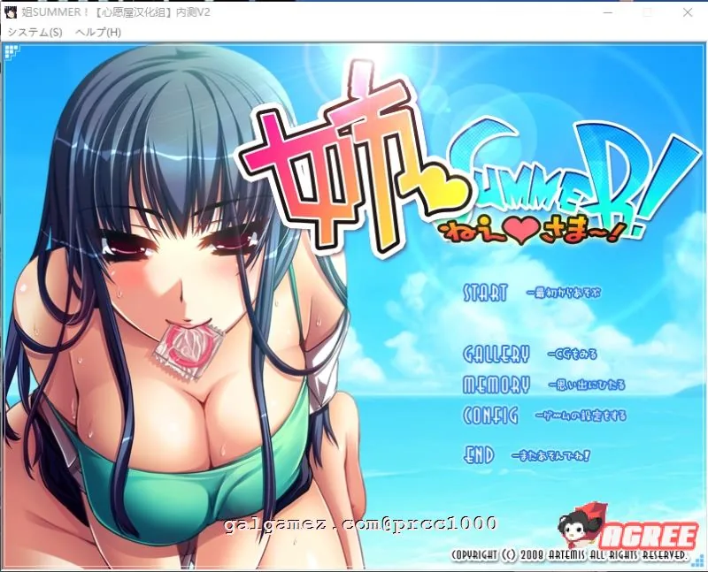 【ADV/汉化/合集】姐姐♥Summer-第二部 精翻汉化版+前作汉化+CG存档【全CV/2G】 畅玩游戏 预览第2张-XACG动漫资源社——中文ACG动漫游戏社区 【ADV/汉化/合集】姐姐♥Summer-第二部 精翻汉化版+前作汉化+CG存档【全CV/2G】 畅玩游戏 预览第2张