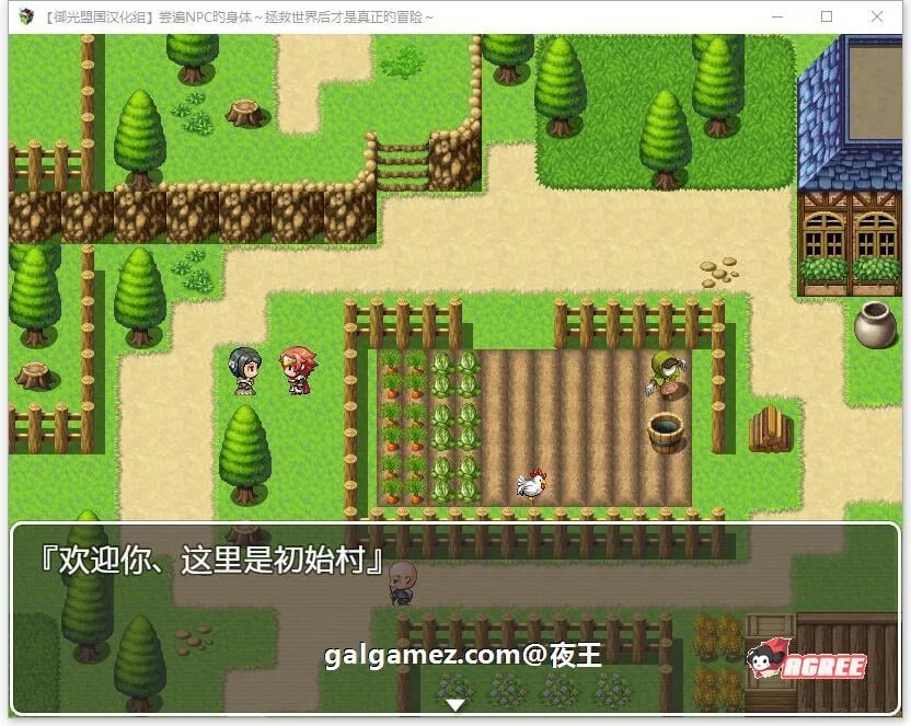 【RPG/汉化/NPC系列】NPC姦~拯救世界后才是真正的冒险 精翻汉化版【PC+安卓/1G】 畅玩游戏 预览第4张