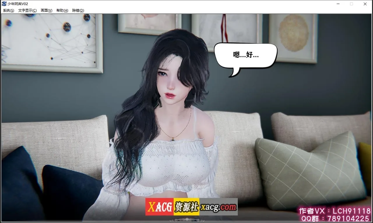 【国产ADV/汉化/动态】少年阿宾 CH3 官方中文步兵版【PC+安卓模拟器】 畅玩游戏 预览第3张-XACG动漫资源社——中文ACG动漫游戏社区 【国产ADV/汉化/动态】少年阿宾 CH3 官方中文步兵版【PC+安卓模拟器】 畅玩游戏 预览第3张