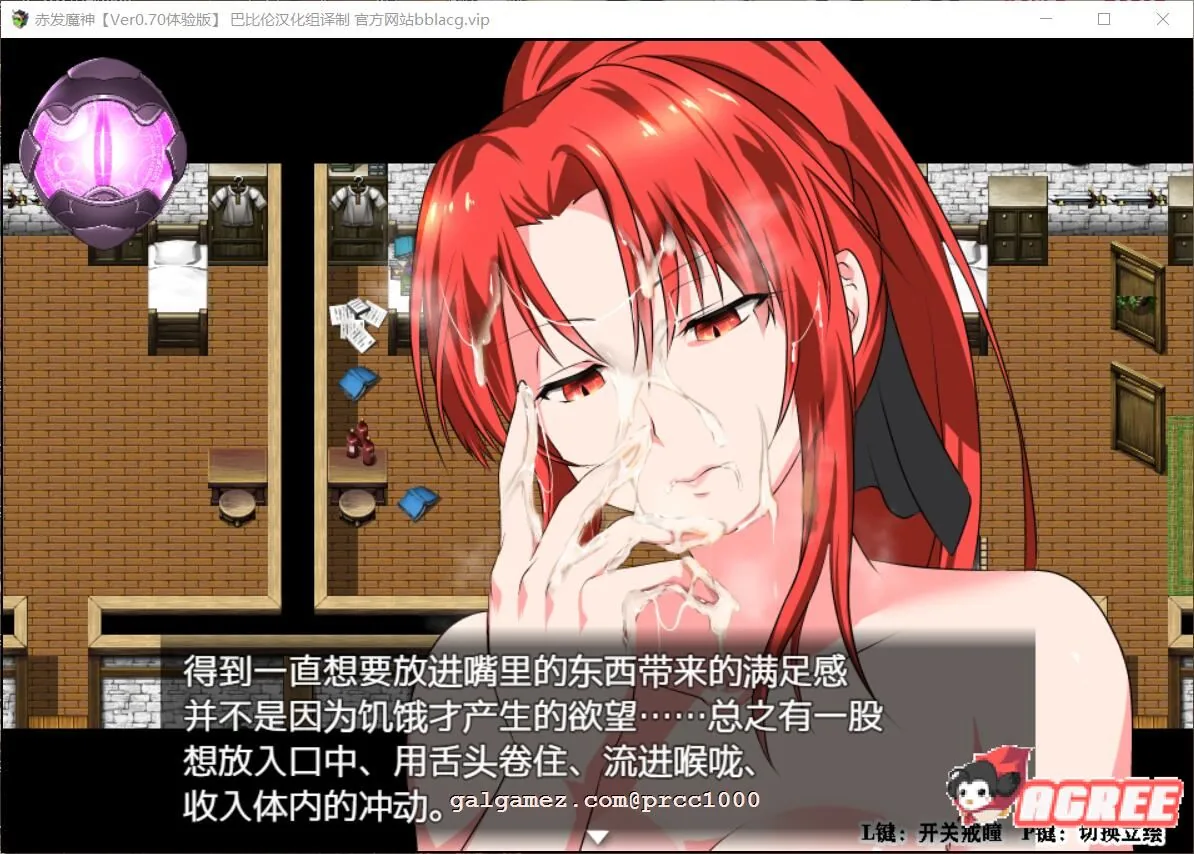 【RPG/汉化】赤发魔神-艾格妮丝 V1.00 DL 汉化完结版【1G/新作】 畅玩游戏 预览第10张-XACG动漫资源社——中文ACG动漫游戏社区 【RPG/汉化】赤发魔神-艾格妮丝 V1.00 DL 汉化完结版【1G/新作】 畅玩游戏 预览第10张