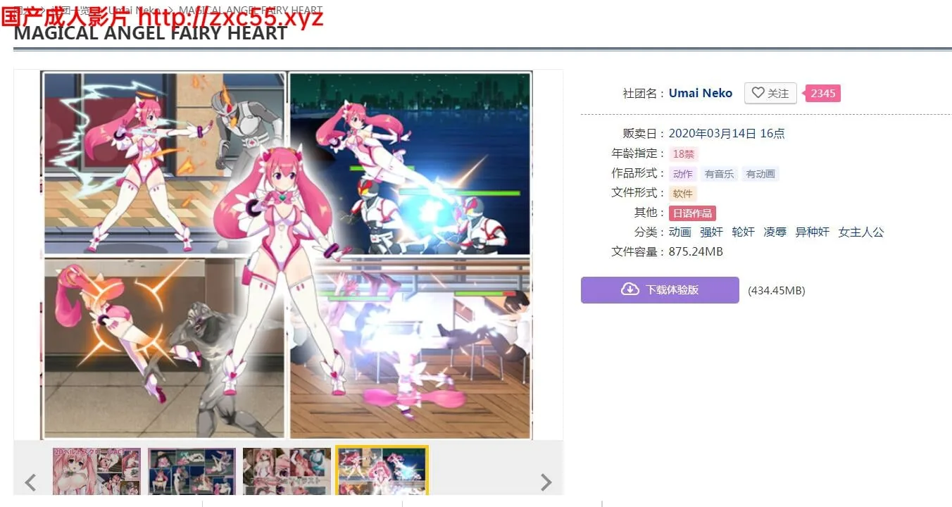 【ACT/全动态】魔法天使精灵心 完结正式版+赞助步兵版【1.6G】【新作/全CV】 畅玩游戏 预览第2张-XACG动漫资源社——中文ACG动漫游戏社区